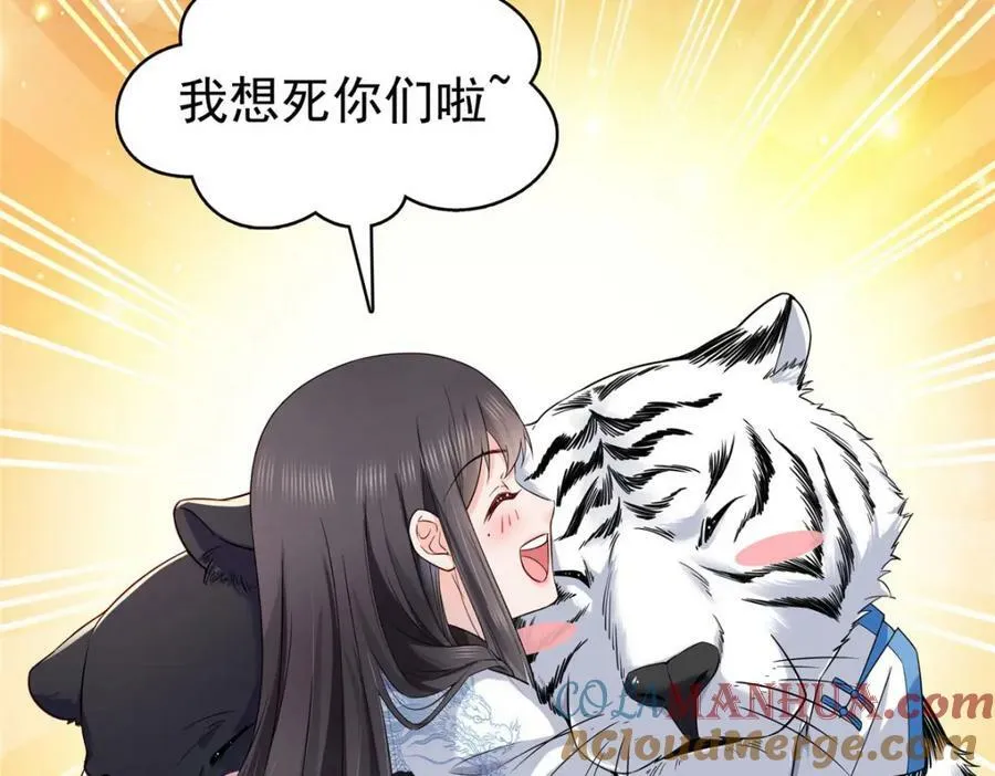 第407话 搞什么相亲大会？ 第21页