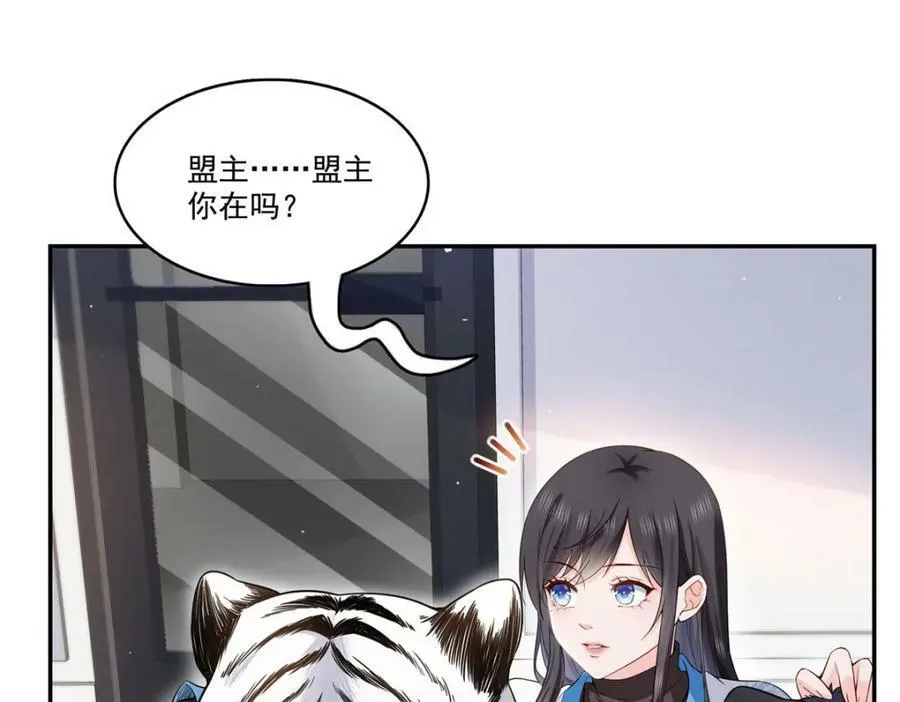 第407话 搞什么相亲大会？ 第24页