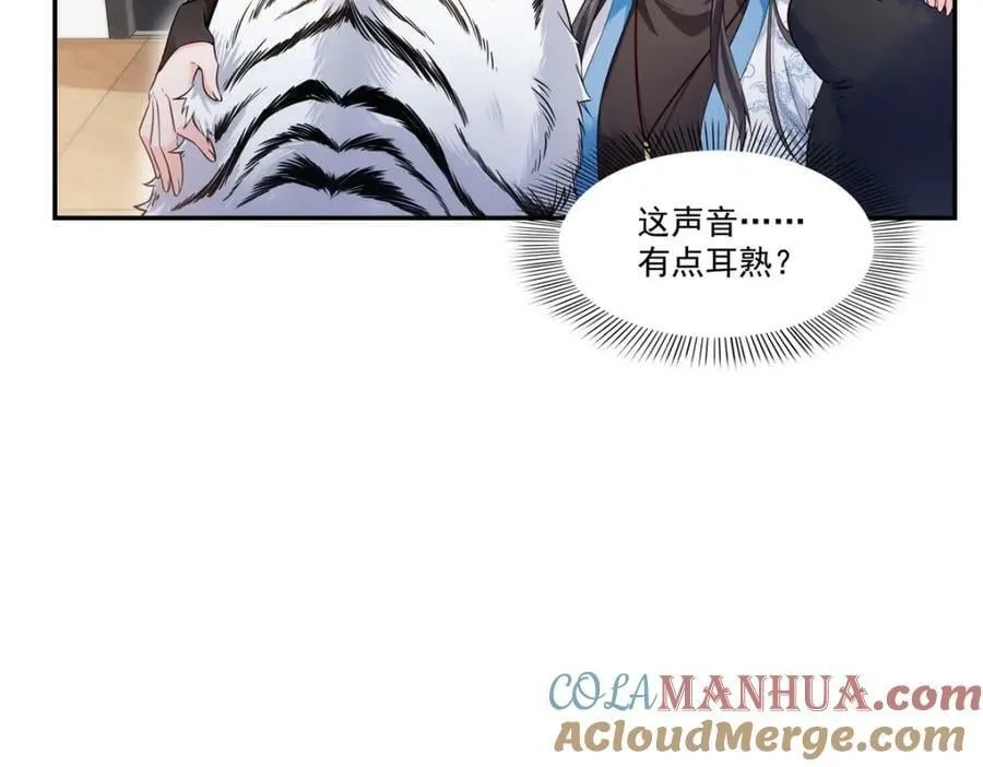 第407话 搞什么相亲大会？ 第25页