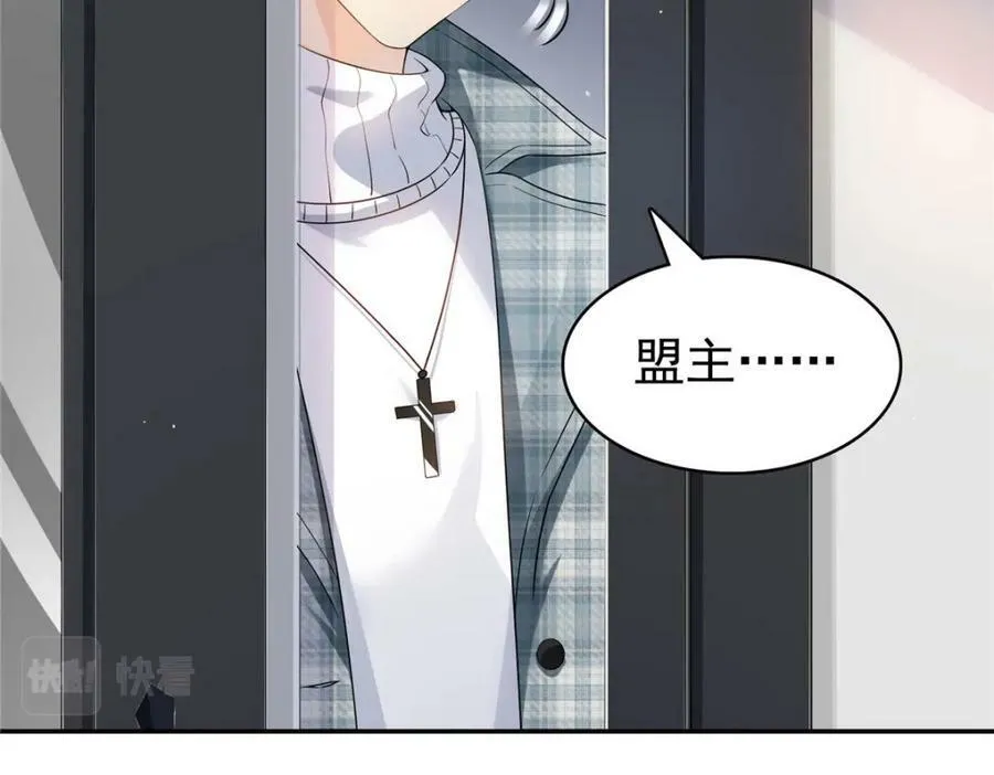 第407话 搞什么相亲大会？ 第28页