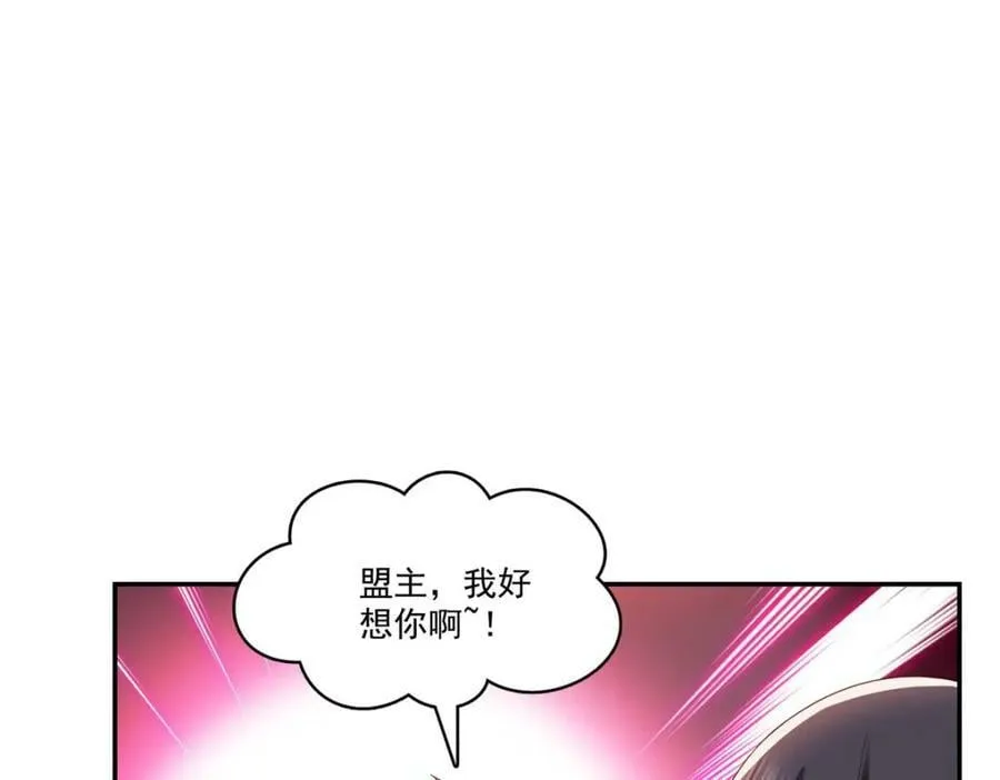 第407话 搞什么相亲大会？ 第30页