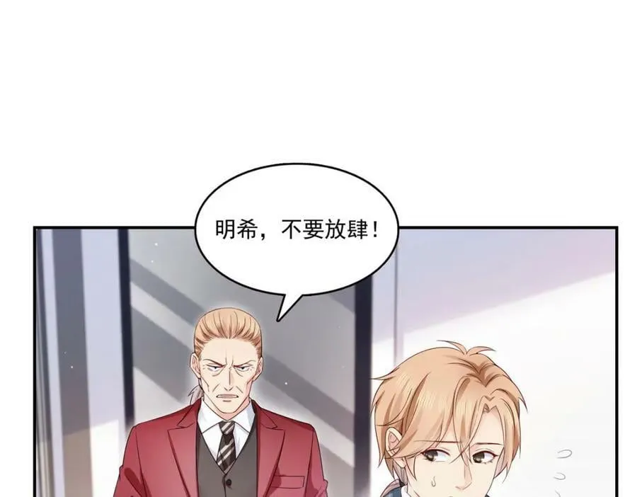 第407话 搞什么相亲大会？ 第36页