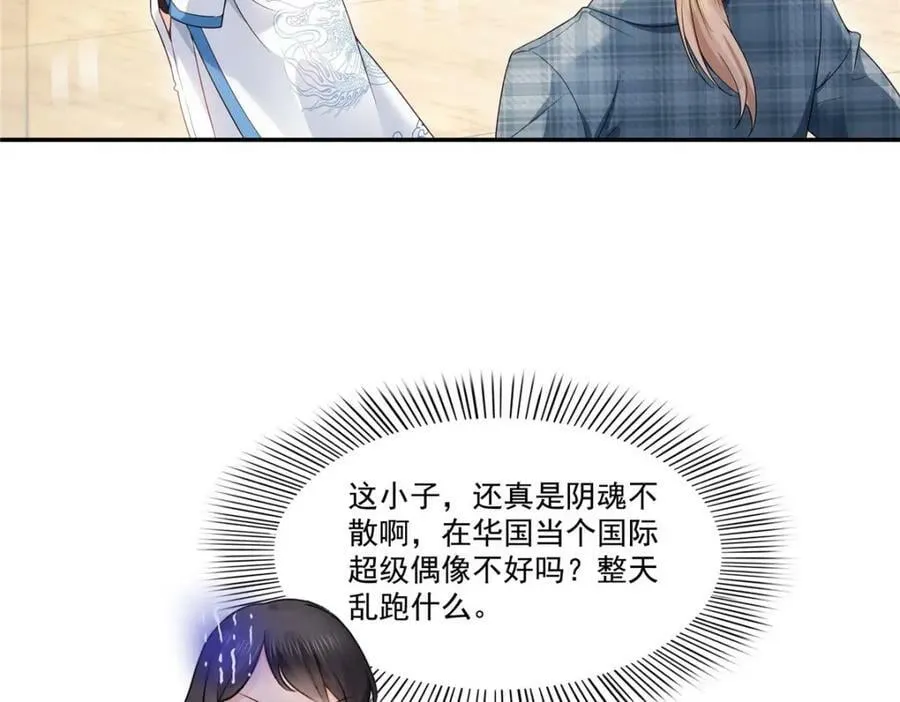 第407话 搞什么相亲大会？ 第40页