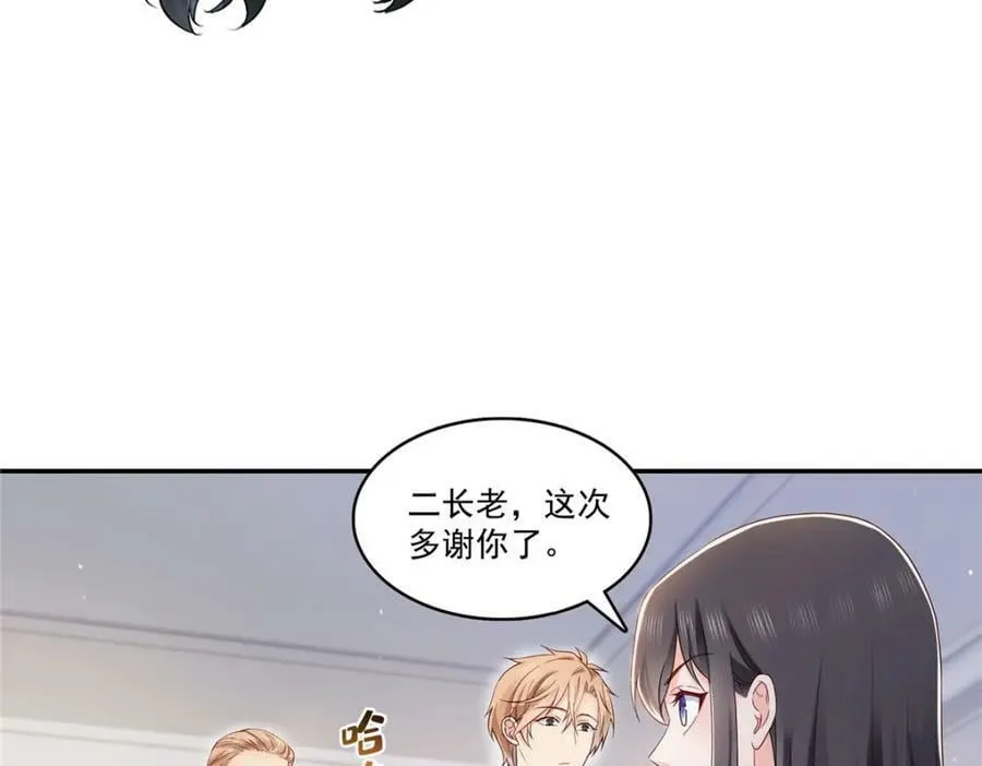 第407话 搞什么相亲大会？ 第42页