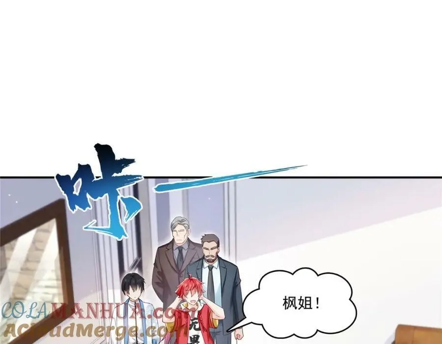 第407话 搞什么相亲大会？ 第45页