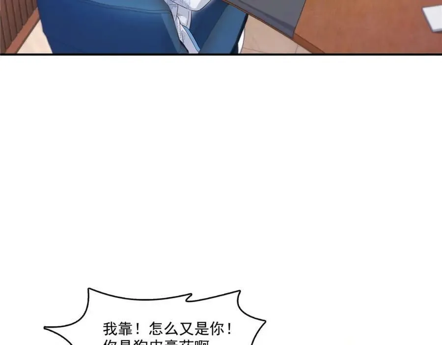 第407话 搞什么相亲大会？ 第48页