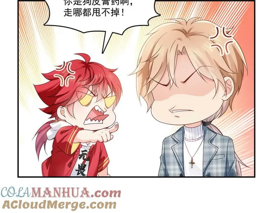 第407话 搞什么相亲大会？ 第49页