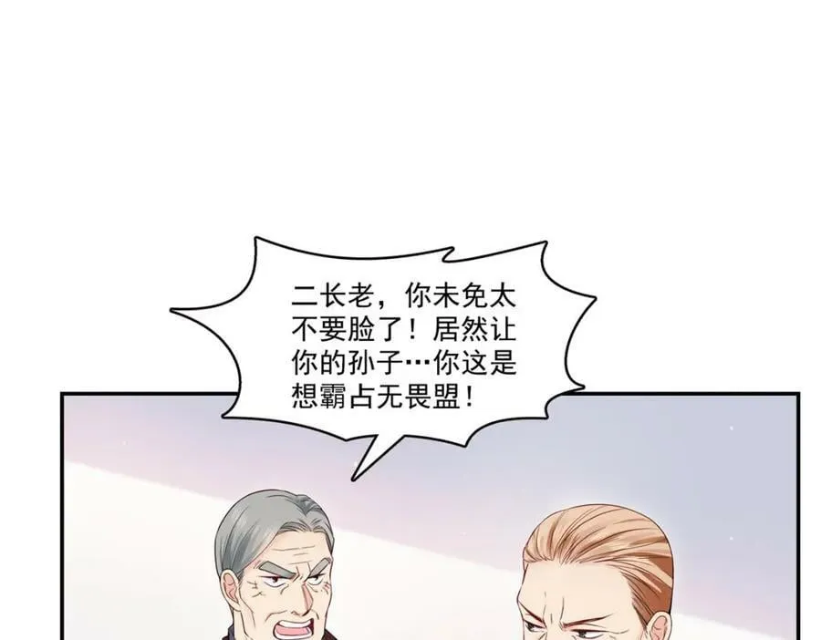第407话 搞什么相亲大会？ 第51页