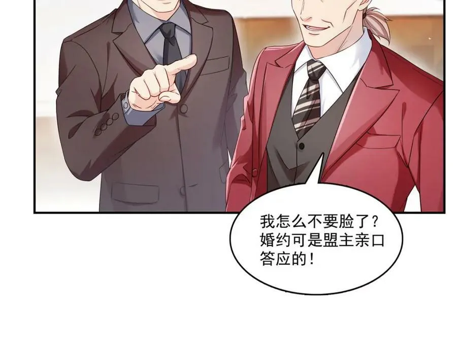 第407话 搞什么相亲大会？ 第52页