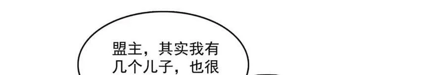 第407话 搞什么相亲大会？ 第56页