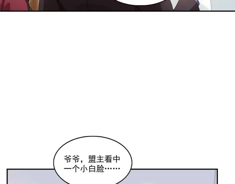 第407话 搞什么相亲大会？ 第58页