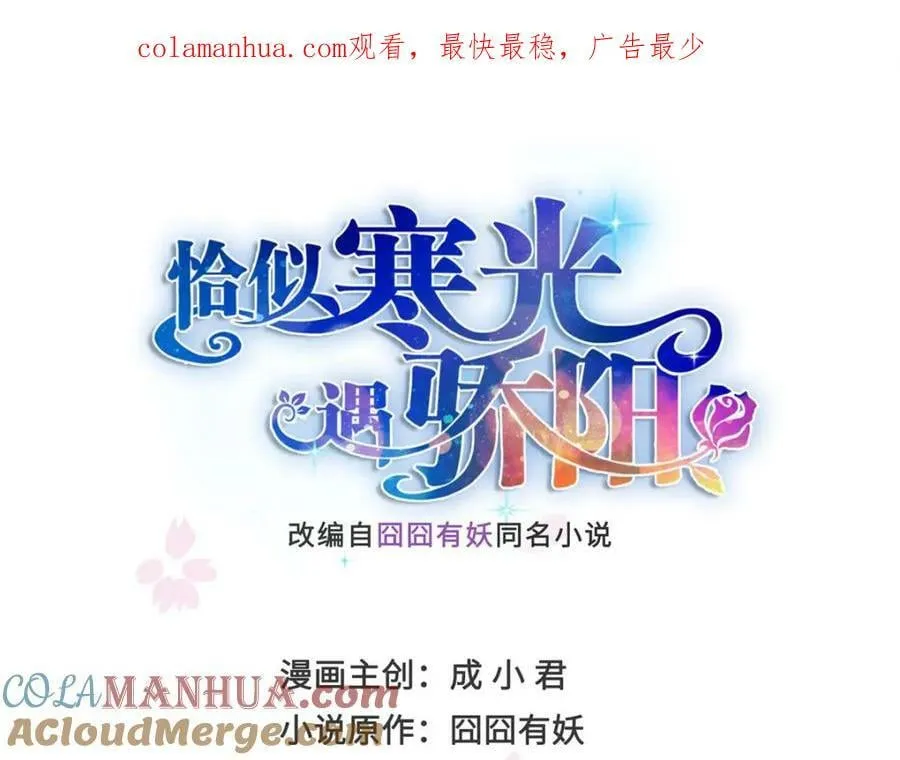 第408话 思念成疾 第1页