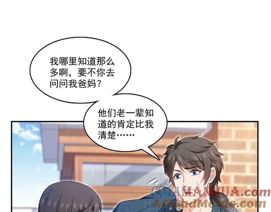 第408话 思念成疾 第4页