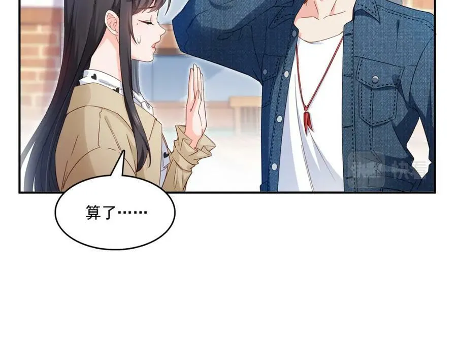 第408话 思念成疾 第5页