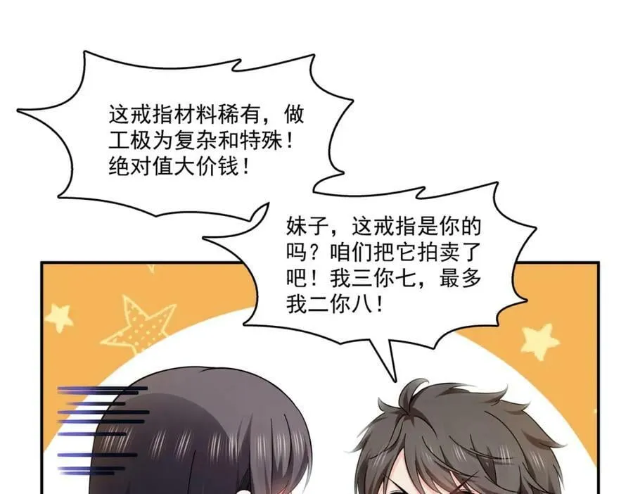 第408话 思念成疾 第14页