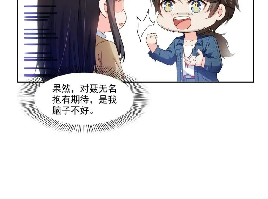 第408话 思念成疾 第15页