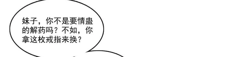 第408话 思念成疾 第18页