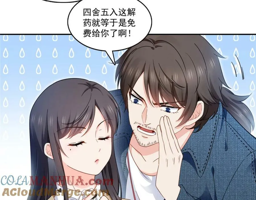 第408话 思念成疾 第19页