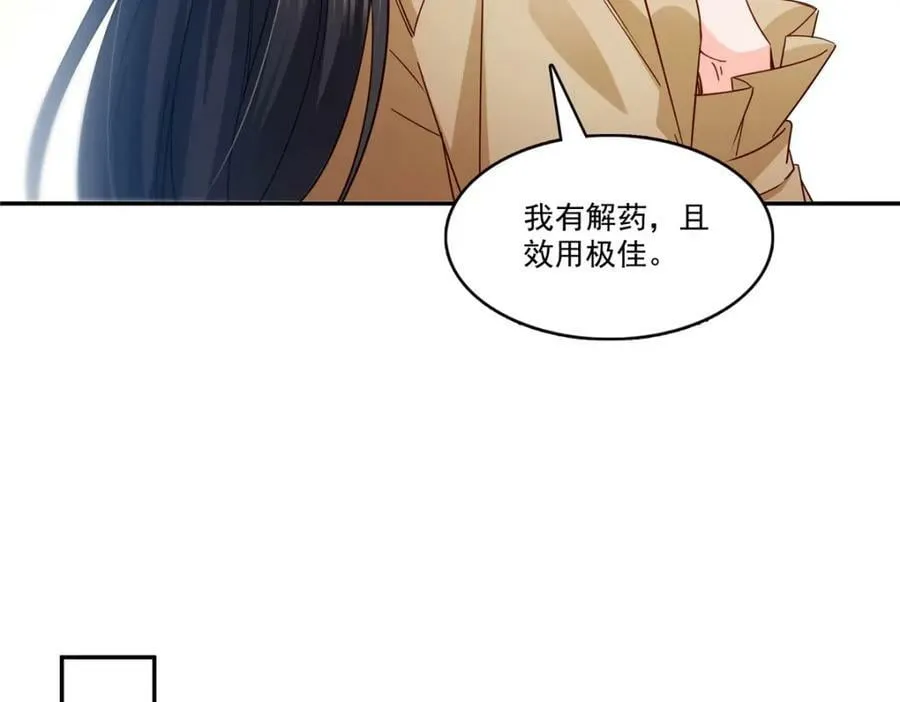 第408话 思念成疾 第23页