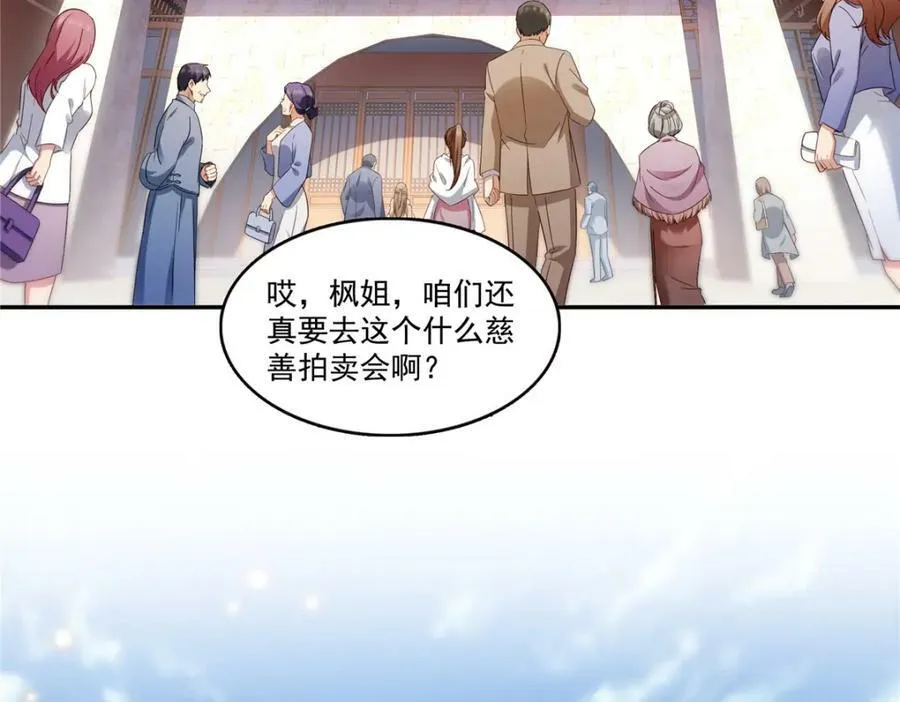 第408话 思念成疾 第26页