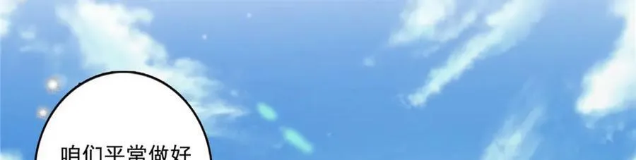 第408话 思念成疾 第27页