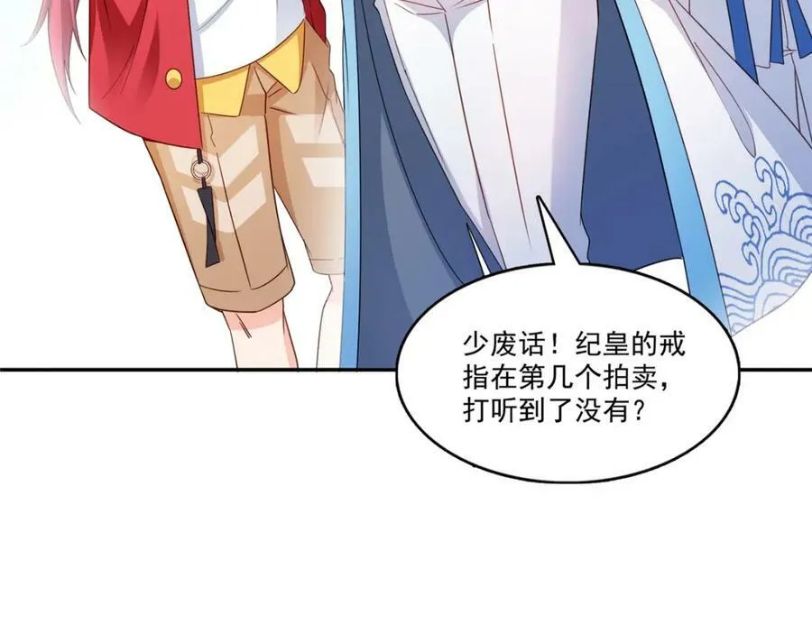 第408话 思念成疾 第29页