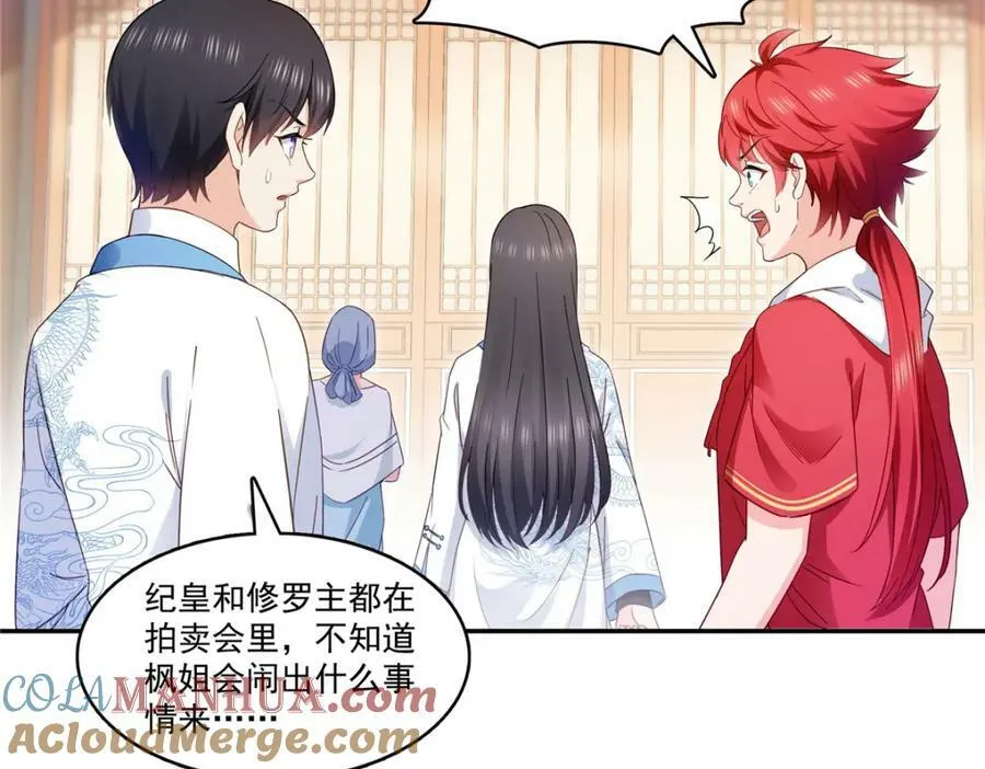 第408话 思念成疾 第37页