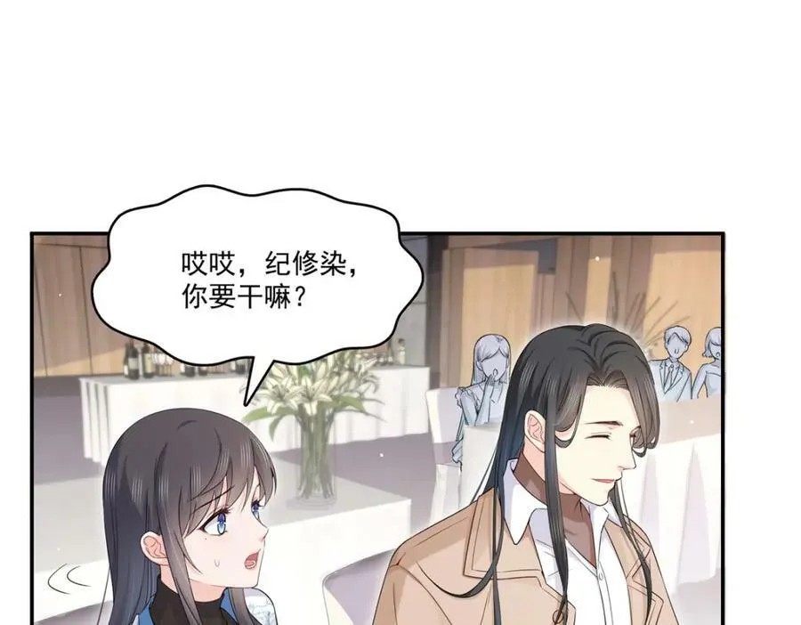 第410话 好，依你 第26页