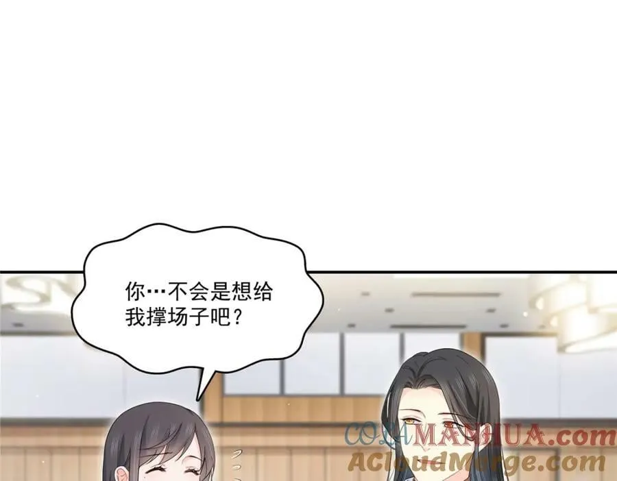 第410话 好，依你 第28页