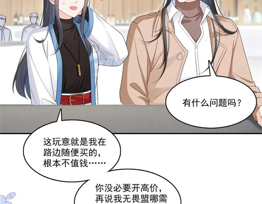 第410话 好，依你 第29页