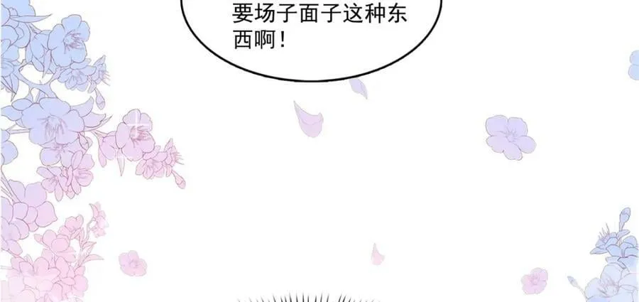 第410话 好，依你 第30页