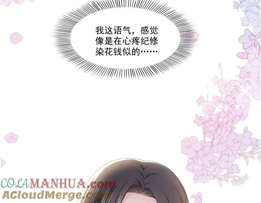 第410话 好，依你 第31页