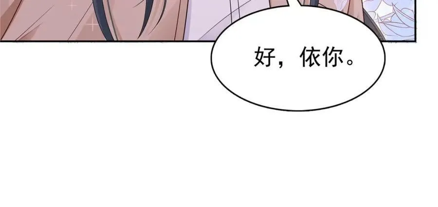 第410话 好，依你 第33页