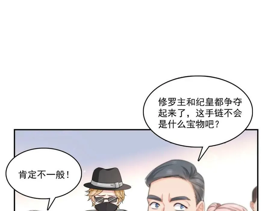 第410话 好，依你 第41页
