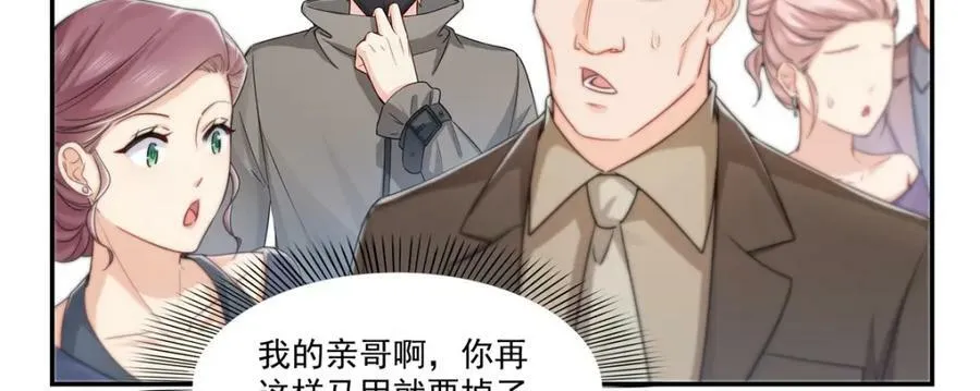 第410话 好，依你 第42页