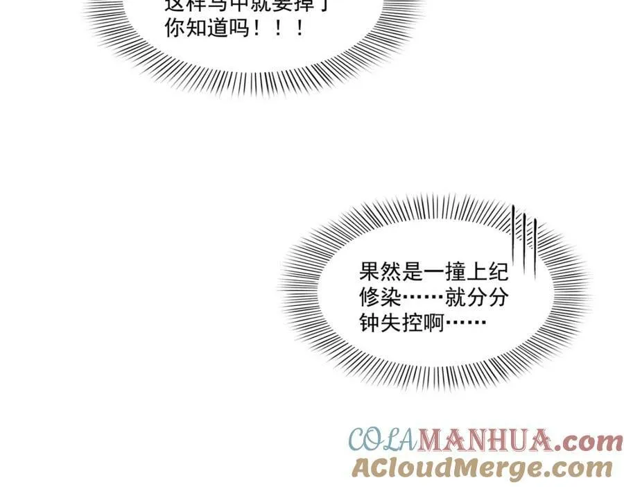 第410话 好，依你 第43页