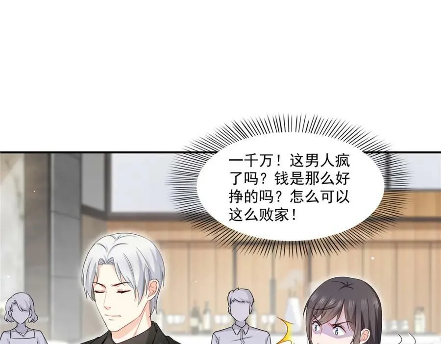 第410话 好，依你 第44页