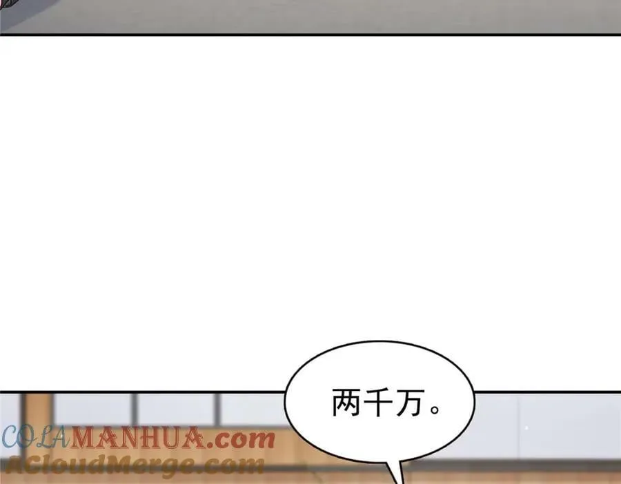 第410话 好，依你 第46页