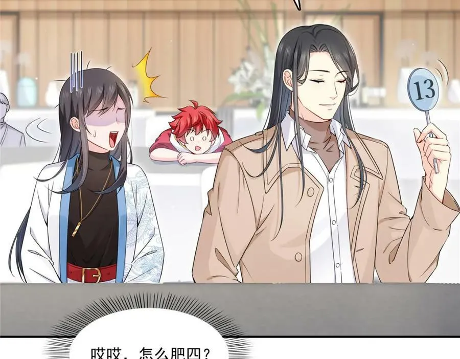 第410话 好，依你 第47页