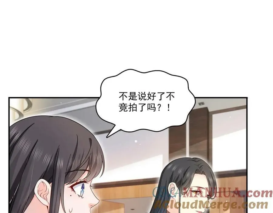 第410话 好，依你 第49页