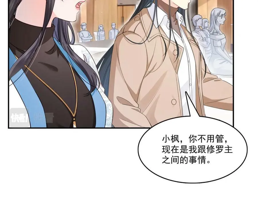 第410话 好，依你 第50页
