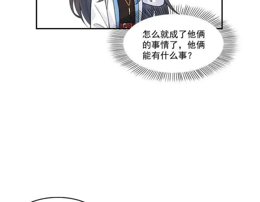 第410话 好，依你 第53页