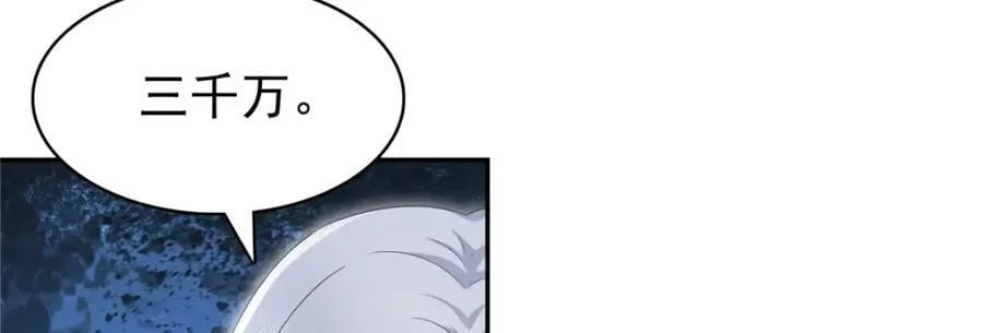 第410话 好，依你 第54页