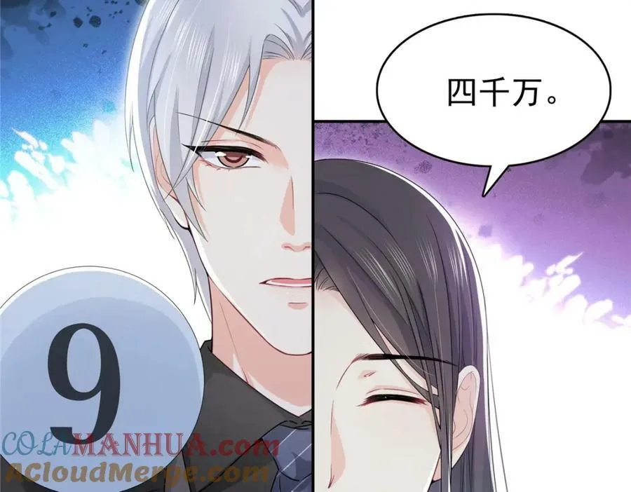 第410话 好，依你 第55页
