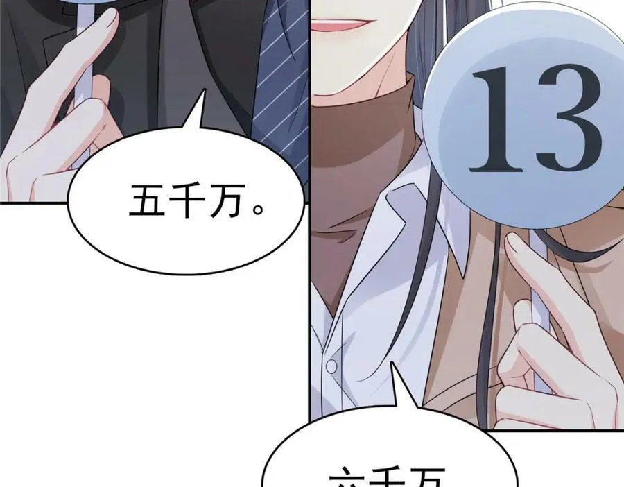 第410话 好，依你 第56页