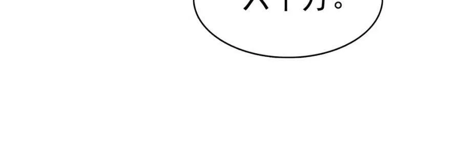 第410话 好，依你 第57页