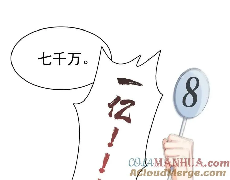 第410话 好，依你 第58页