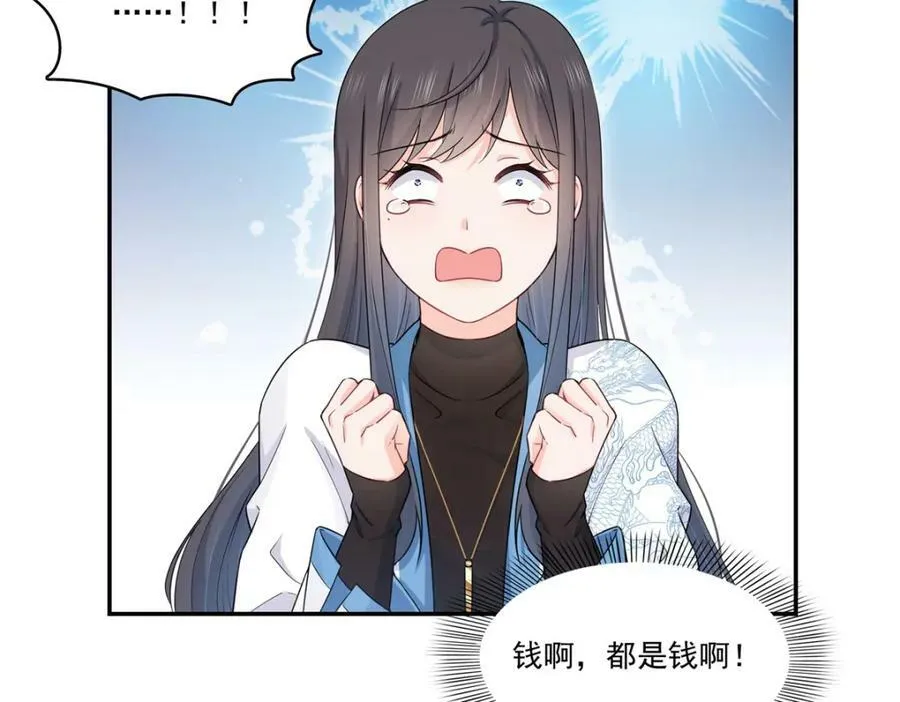 第410话 好，依你 第62页