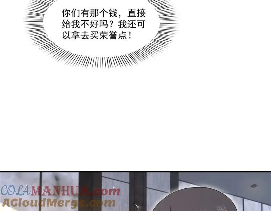 第410话 好，依你 第64页