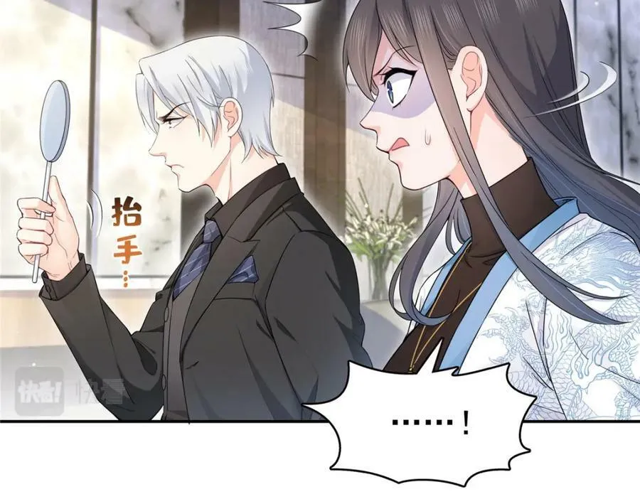 第410话 好，依你 第65页